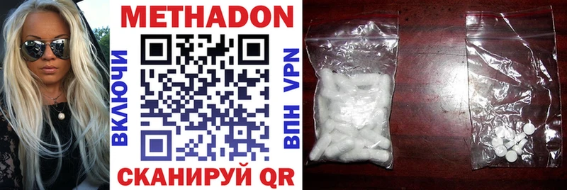 Купить закладки  Опочка  Метадон VHQ 